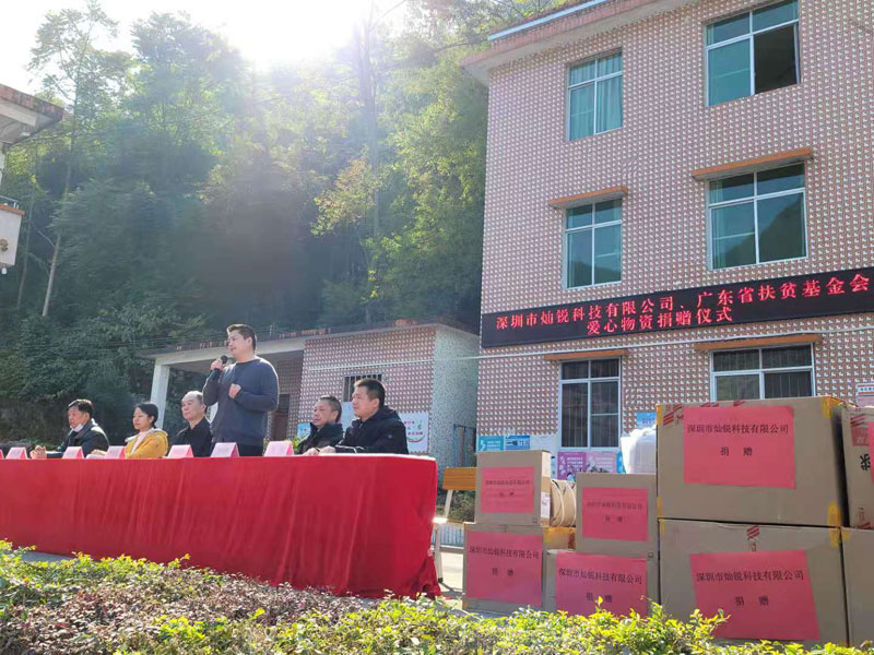  Canrill, Qingyuan시의 Baimang 초등학교에 기부